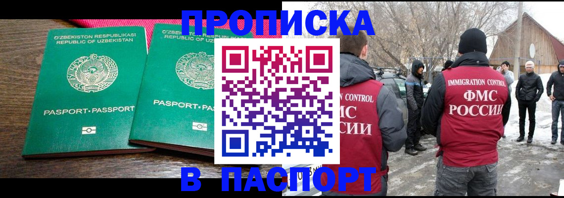 временная регистрация в квартире в Тейково