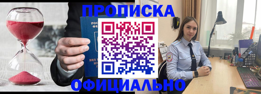 временная регистрация для всех в Тейково