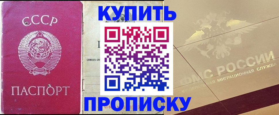 прописка для школы в Тейково