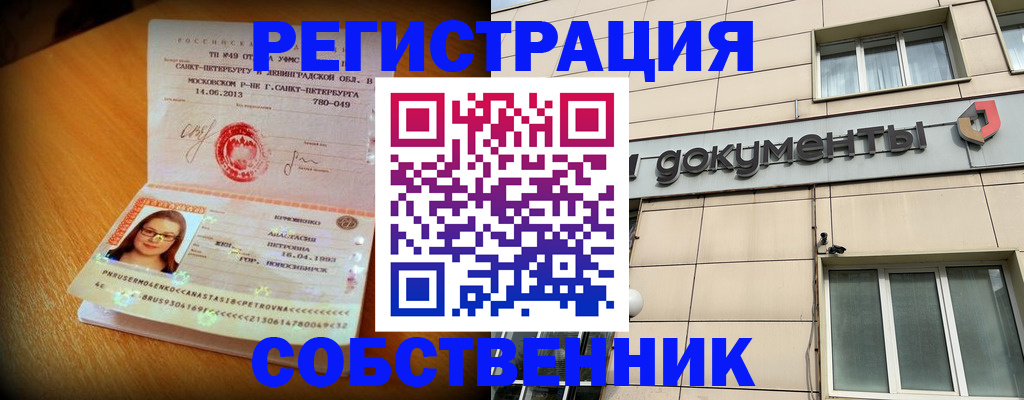 миграционный учет в Тейково