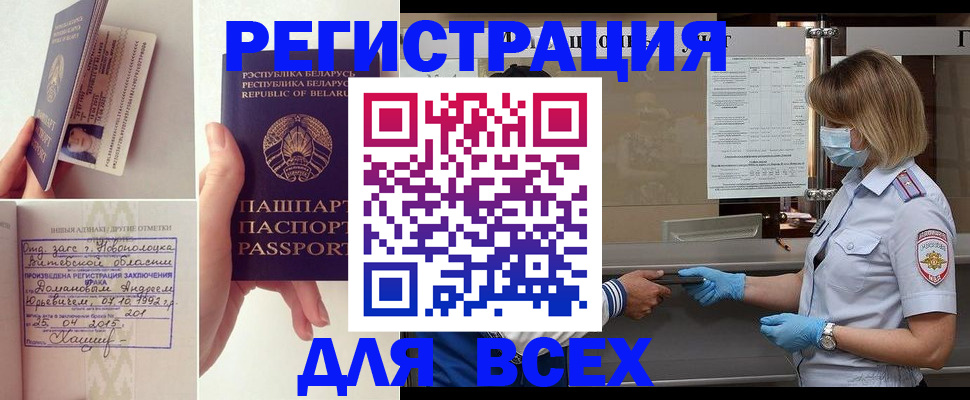 миграционный учет в Тейково
