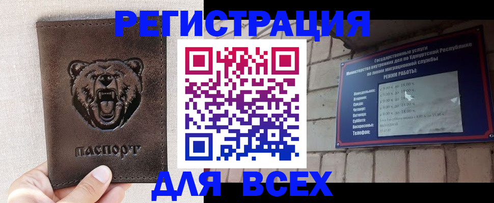 временная регистрация надежно в Тейково