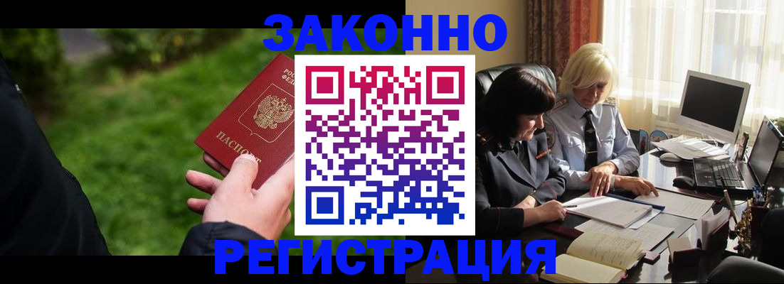 купить прописку в Тейково