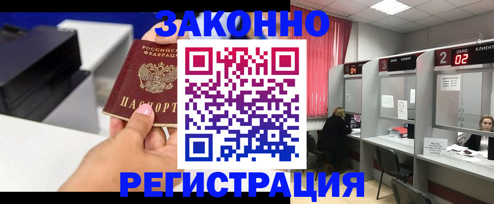 прописка для военкомата в Тейково