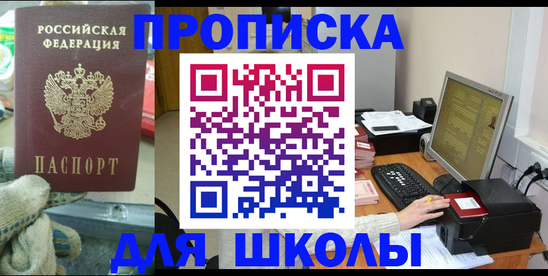 временная регистрация надежно в Тейково