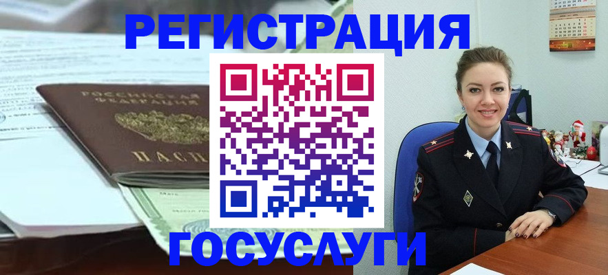 временная регистрация надежно в Тейково