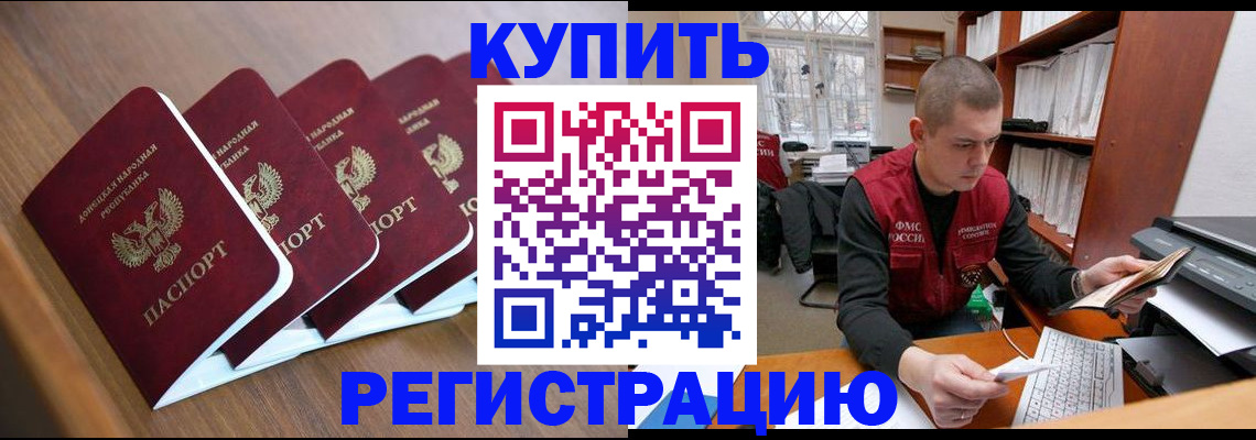 где прописаться в Тейково