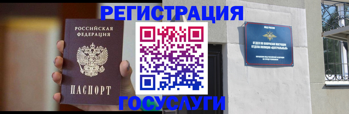 прописка ребенка в Тейково
